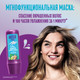 Миниатюра изображения товара Маска для волос Aussie SOS 1 Minute Miracle Все в одном Cпасение цвета (225мл)