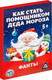 Миниатюра изображения товара Настольная игра Лас Играс Фанты. Как стать помощником Деда Мороза / 3467606