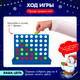 Миниатюра изображения товара Настольная игра Лас Играс Kids. Новый год! Пятнашки в ряд 222 / 6578330