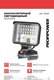 Миниатюра изображения товара Фонарь Profipower MKDEB-18V / E0125
