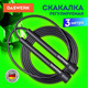 Миниатюра изображения товара Скакалка Daswerk 680027 (черный)