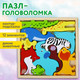 Миниатюра изображения товара Развивающая игра Brauberg Kids. Дикие животные / 665250