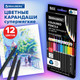 Миниатюра изображения товара Набор цветных карандашей Brauberg Black Wood / 181948 (12цв)