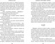 Миниатюра изображения товара Книга FreeDom Клятва мертвых теней (Атлас Ария 9785042051012)