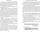 Миниатюра изображения товара Книга FreeDom Клятва мертвых теней (Атлас Ария 9785042051012)