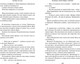 Миниатюра изображения товара Книга FreeDom Клятва мертвых теней (Атлас Ария 9785042051012)