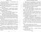 Миниатюра изображения товара Книга FreeDom Клятва мертвых теней (Атлас Ария 9785042051012)