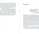 Художественная книга Альпина Под синим солнцем (Декабрев Рома 9785002234042) — фото 6