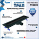 Миниатюра изображения товара Трап для душа Teymi Aina Prime 50 / T90009 (черный)