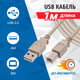 Миниатюра изображения товара Кабель 5bites UC5010-010C (1м)