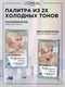 Миниатюра изображения товара Корректор цвета для волос L'Oreal Paris Preference Кислотный тонер (платиновый блонд)