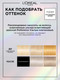 Миниатюра изображения товара Корректор цвета для волос L'Oreal Paris Preference Кислотный тонер (платиновый блонд)