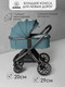 Миниатюра изображения товара Детская универсальная коляска Amarobaby Motus 2 в 1 / AB23-10MOTUS/18 (бирюзовый)