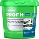Миниатюра изображения товара Краска Лакра Резиновая PROF IT RAL 7024 (1.3кг, графит)