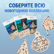 Миниатюра изображения товара Сборная модель Drovo Новогодняя елка / DR015