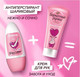 Миниатюра изображения товара Набор косметики для тела Rexona Бархатные ручки Прямо в сердце 2024 Дезодорант+Крем д/рук (50мл+45мл)
