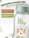 Миниатюра изображения товара Бутылочка для кормления Be Baby Антиколиковая / R-07B/240 (240мл, зеленый)