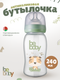 Миниатюра изображения товара Бутылочка для кормления Be Baby Антиколиковая / R-07B/240 (240мл, зеленый)