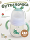 Миниатюра изображения товара Бутылочка для кормления Be Baby R-03B (240мл, зеленый)