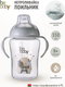 Миниатюра изображения товара Поильник Be Baby C-6216 (350мл, серый)