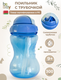 Миниатюра изображения товара Поильник Be Baby С трубочкой / C-6 (300мл, синий)
