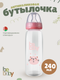 Миниатюра изображения товара Бутылочка для кормления Be Baby Антиколиковая / R-06B/240 (240мл, розовый)