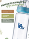 Миниатюра изображения товара Поильник Be Baby Антиколиковая / R-06B/330 (330мл, голубой)