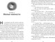 Миниатюра изображения товара Книга Азбука Пекарня Чудсов. Щепотка волшебства, твердая обложка (Литтлвуд Кэтрин)