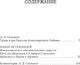 Миниатюра изображения товара Книга Азбука Наши за границей, твердая обложка (Лейкин Николай)