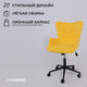 Миниатюра изображения товара Кресло офисное AksHome Bella black Velutto 40 (велюр/желтый)