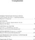 Миниатюра изображения товара Книга Азбука Рождественские повести, твердая обложка (Диккенс Чарльз)