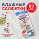 Миниатюра изображения товара Влажные салфетки для дома Laima Универсальные 7в1 / 605659 (80шт)