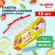 Миниатюра изображения товара Комплект пакетов-слайдеров Laima 606220 (15шт)