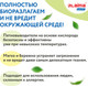 Миниатюра изображения товара Пятновыводитель кислородный Laima Expert. Многофункциональный кислородный / 608257
