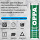 Миниатюра изображения товара Герметик силиконовый OPPA HOCS260B (270г, белый)