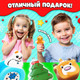 Миниатюра изображения товара Игрушка-сюрприз Happy Valley Новый год! Мяк-жмяк / 10330955