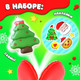 Миниатюра изображения товара Игрушка-сюрприз Happy Valley Новый год! Мяк-жмяк / 10330955