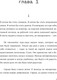 Миниатюра изображения товара Книга Popcorn Books Я обязательно уволюсь, мягкая обложка (Гаврилова Маша)