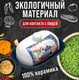 Миниатюра изображения товара Масленка Loraine Натюрморт 26393