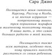 Миниатюра изображения товара Книга Эксмо Ежевичная зима, мягкая обложка (Джио Сара )