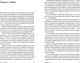 Миниатюра изображения товара Книга Popcorn Books Моя доисторическая семья, мягкая обложка (Бойс Карин)