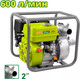 Миниатюра изображения товара Мотопомпа DYLLU DTGW1A22