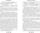 Миниатюра изображения товара Художественная книга FreeDom Черная бабочка, летящая во тьму, твердая обложка (Шафак Нигиз Биннур )