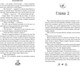 Миниатюра изображения товара Художественная книга FreeDom Черная бабочка, летящая во тьму, твердая обложка (Шафак Нигиз Биннур )