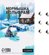 Миниатюра изображения товара Мормышка Yugana Капля с шаром / 10104606 (черный/красный/серебристый)