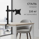 Миниатюра изображения товара Кронштейн для монитора BrightSight LDT66-C012 (черный)