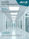 Миниатюра изображения товара Панель светодиодная Neox ДВО-PRO 4040-Опал / 4690612057279