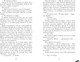 Миниатюра изображения товара Книга CLEVER #trendbooks_magic. Аир. Хозяин болота, твердая обложка (Тараторина Даха)