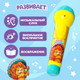 Миниатюра изображения товара Музыкальная игрушка Zabiaka Микрофон. Давай веселей / 2983411