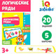 Миниатюра изображения товара Развивающий игровой набор Zabiaka IQ Логические ряды. Найди лишнее / 4482610